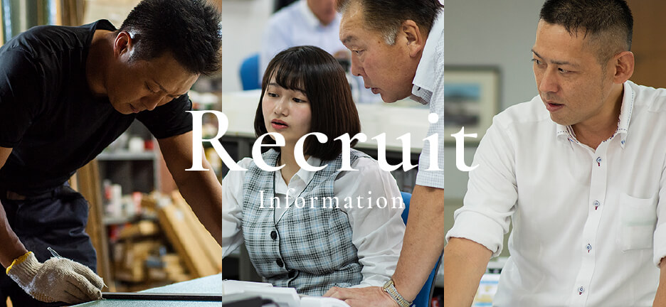 採用情報